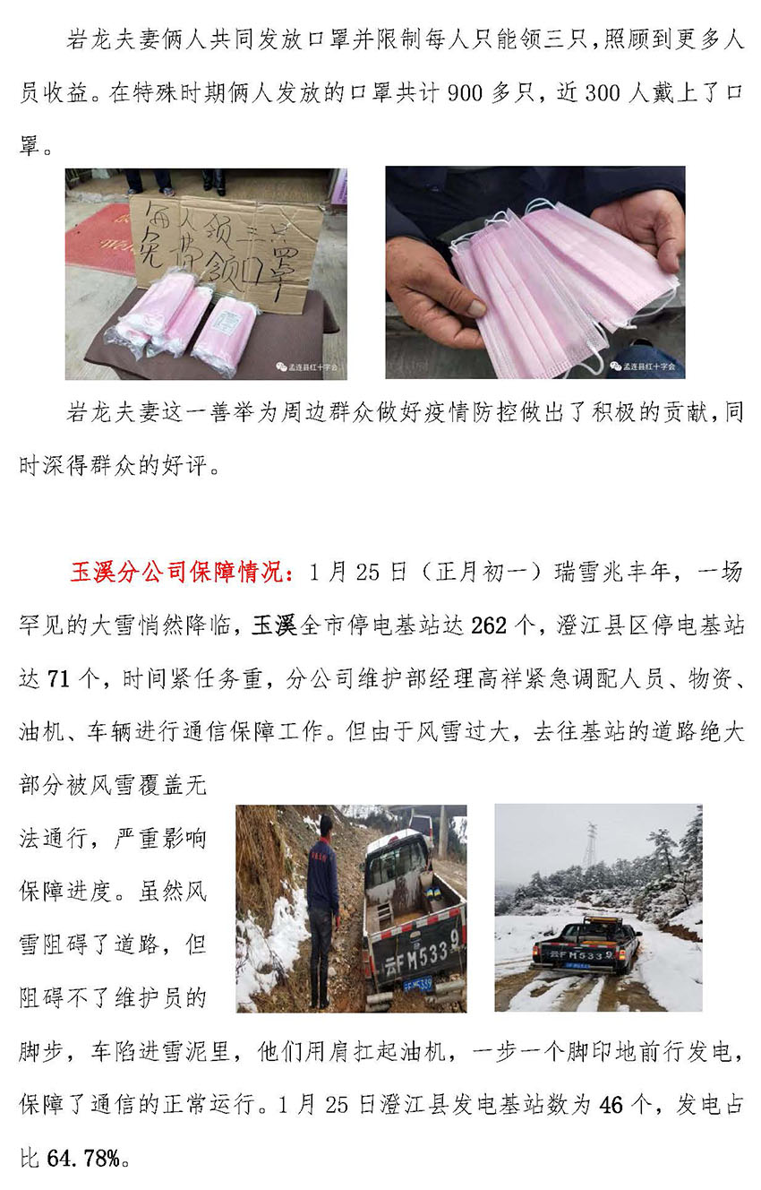 AB娱乐(中国游)有限公司官网